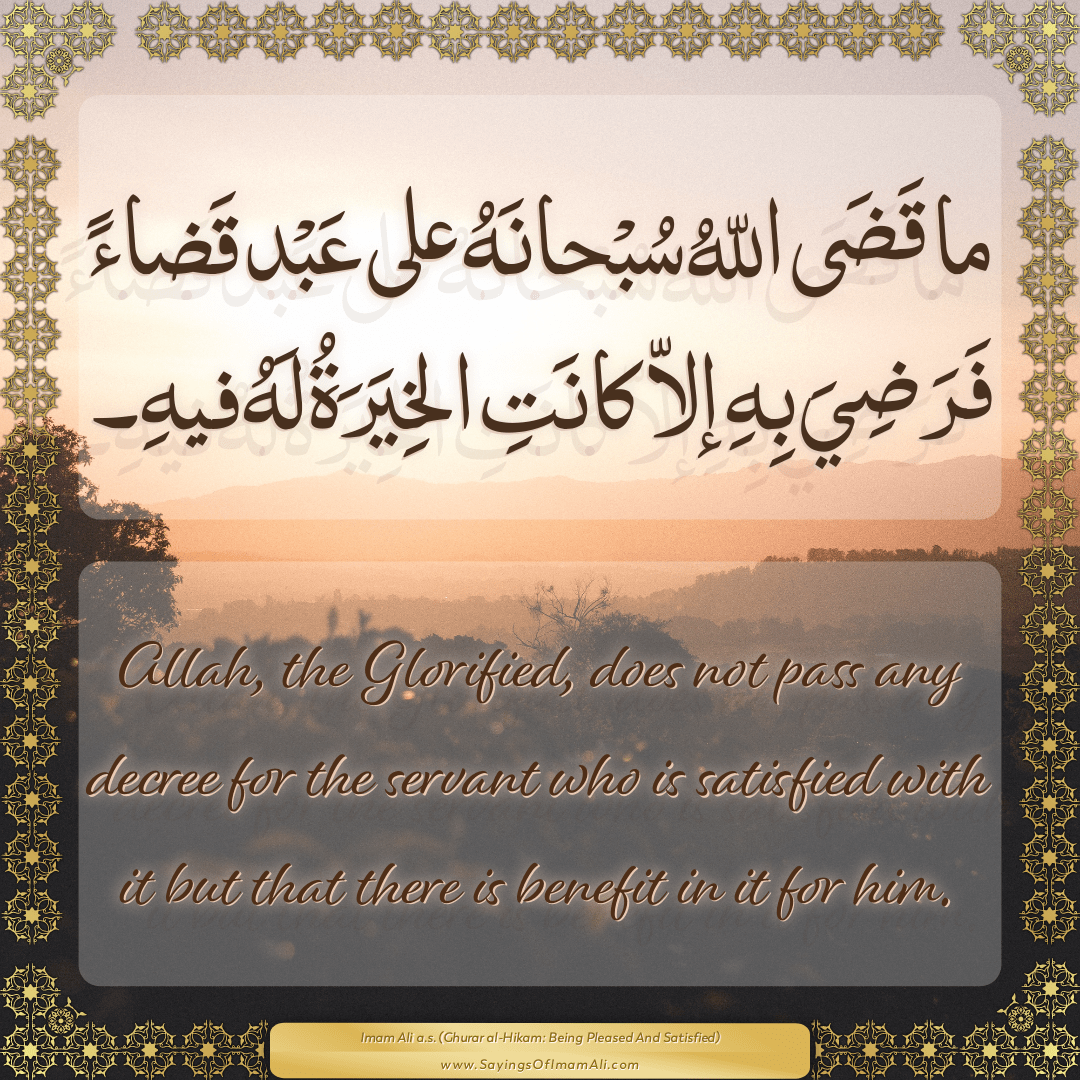 Allah, the Glorified, does not pass any decree for the servant who is...